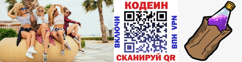 Codein Purple Drank  hydra рабочий сайт  Цоци-Юрт  купить наркотики цена 