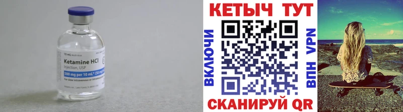 КЕТАМИН VHQ  hydra зеркало  Цоци-Юрт 