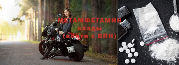 первитин Белокуриха