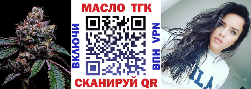 Дистиллят ТГК THC oil  Цоци-Юрт 